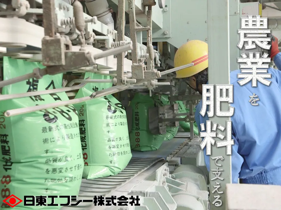 日東エフシー株式会社